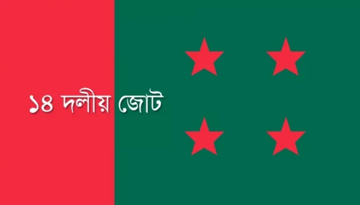 মিত্রদের সঙ্গে বোঝাপড়া চলছে আওয়ামী লীগের