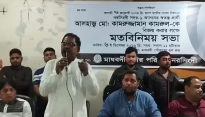 হিরুর নৌকার লোকেরা পলাইবার জায়গা পাবে না: মতবিনিময় সভায় আ.লীগ নেতা