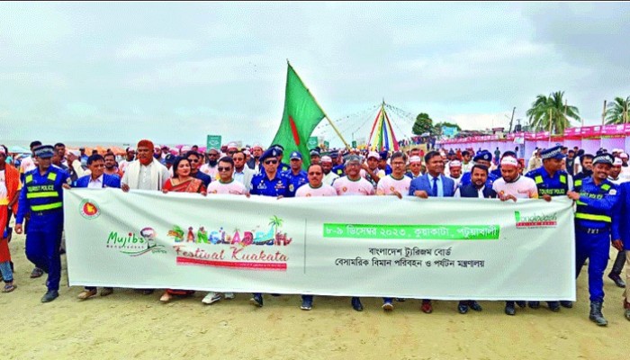 কুয়াকাটায় উদ্বোধন মুজিব’স বাংলাদেশ ফেস্টিভ্যালের