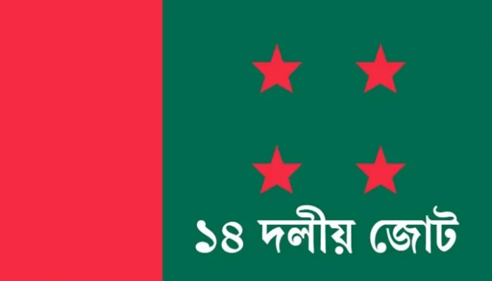 আসনের ভাগ নিয়ে আ. লীগের শরিকদের ক্ষোভ