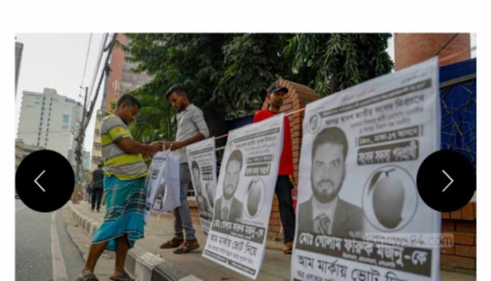 রাজধানী ঢাকা শহর পোস্টারে পোস্টারে ছেয়ে গেছে