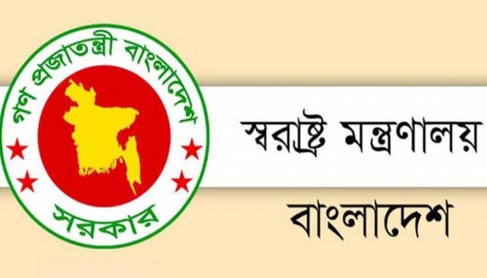 ভোটের দিন ইন্টারনেট সচল রাখার নির্দেশ স্বরাষ্ট্র মন্ত্রণালয়ের