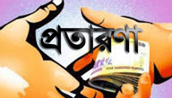 ইউএস অ্যাগ্রিমেন্টের অর্থ কেলেঙ্কারীর ঘটনায় রাজশাহীতে আরও এক মামলা