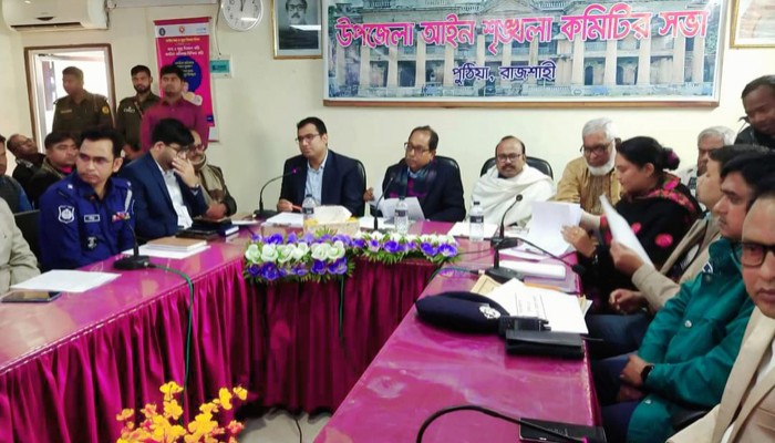 পুঠিয়া উপজেলা আইন-শৃঙ্খলা কমিটির মাসিক সভা