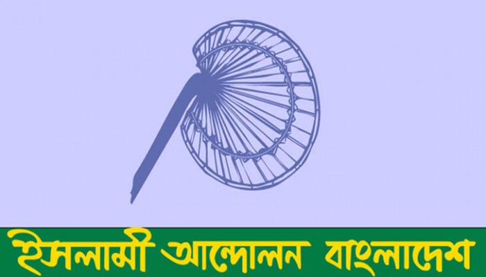 ভারতের মাদ্রাসায় হিন্দু গ্রন্থ পড়ানোর সিদ্ধান্ত, ইসলামী আন্দোলনের উদ্বেগ