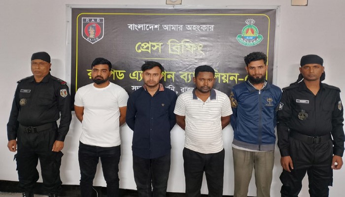 বাঘায় চাঁদাবাজ চক্রের মূলহোতাসহ ৪ জন গ্রেফতার