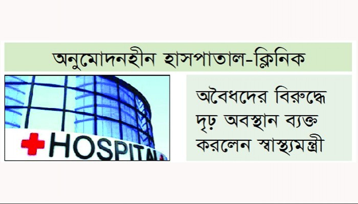 তালিকা ধরে হাজারের বেশি প্রতিষ্ঠানের বিরুদ্ধে অভিযান