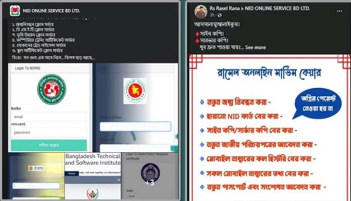 ৩০ হাজার টাকায় রোহিঙ্গা হয়ে যাচ্ছে ‘বাংলাদেশি’