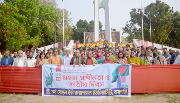 নর্থ বেঙ্গল ইউনিভার্সিটিতে মহান স্বাধীনতা দিবস উদযাপন