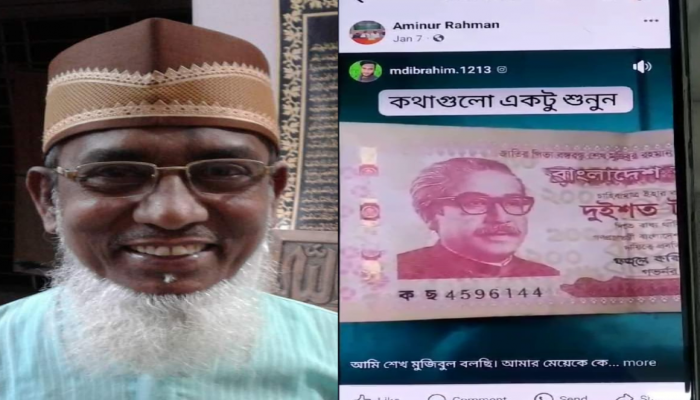 বঙ্গবন্ধুর ছবি  বিকৃতি ও উস্কানিমূলক বাক্য পোস্ট করায় আদালতে মামলা