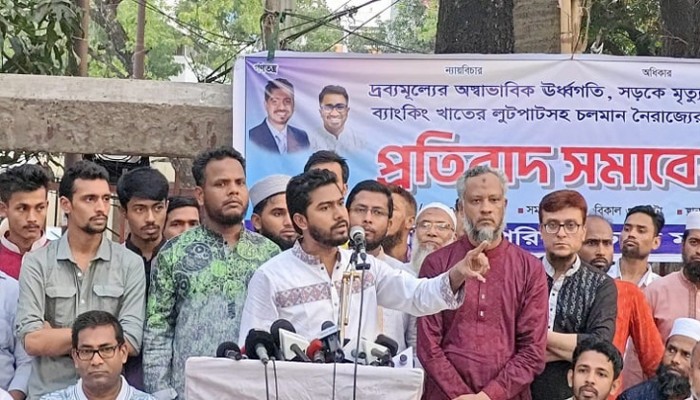 ব্যাংক লুটপাটের সঙ্গে ‘মন্ত্রী এমপি সুবিধাবাদী আমলারা’ জড়িত: নুর