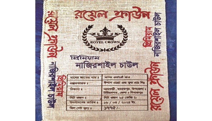চালের বস্তায় জাত, দাম উৎপাদনের তারিখ লিখতেই হবে