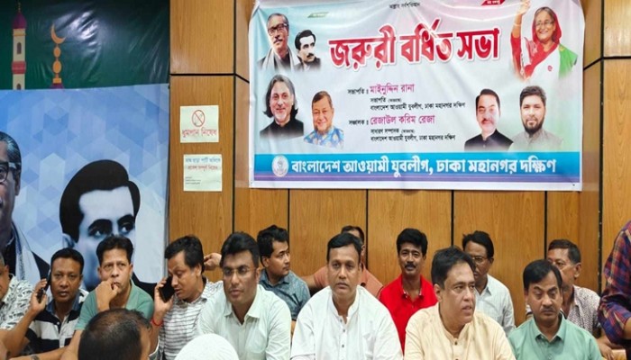 প্রধানমন্ত্রীর স্বদেশ প্রত্যাবর্তন দিবস উপলক্ষ্যে যুবলীগের বিশেষ বর্ধিত সভা