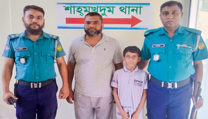পুলিশের সহযোগিতায় নিখোঁজ শিশু ফিরলো পরিবারের কাছে