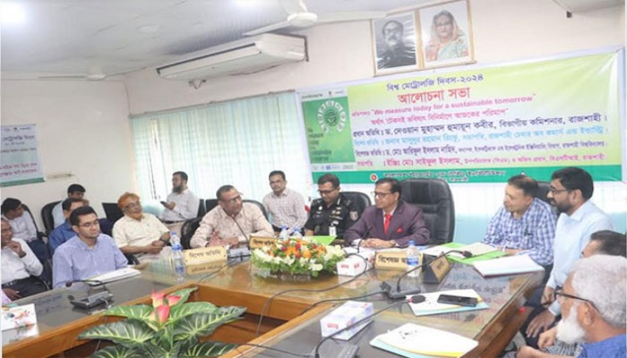 রাজশাহীতে বিভিন্ন কর্মসূচীর মাধ্যমে বিশ্ব মেট্রোলজি দিবস পালন