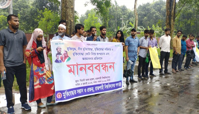 রাবিতে কোটা অপপ্রচারের বিরুদ্ধে মুক্তিযোদ্ধা সন্তানদের অবস্থান কর্মসূচি