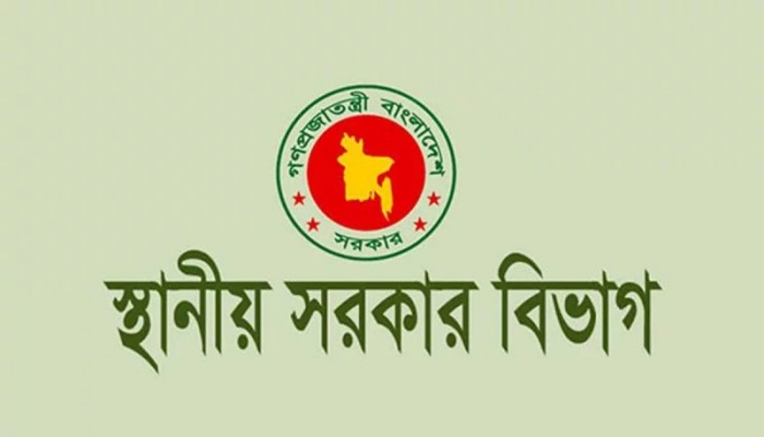 অনুপস্থিত থাকা উপজেলা চেয়ারম্যানের ক্ষমতা পেলেন ইউএনও