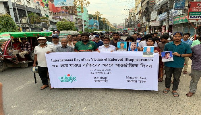 বিচার বহির্ভূত গুম এবং হত্যার প্রতিবাদে মানববন্ধন ও র‍্যালি