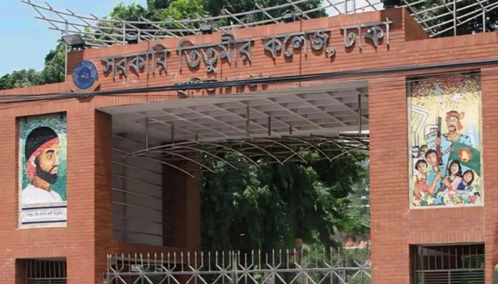 ‘তিতুমীর বিশ্ববিদ্যালয়ে’র সম্ভাব্যতা যাচাইয়ে আগামী সপ্তাহে কমিটি