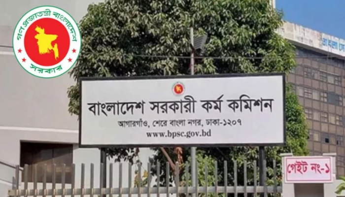 ৪৭তম বিসিএসের বিজ্ঞপ্তি এ সপ্তাহেই