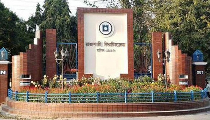 রাজশাহী বিশ্ববিদ্যালয়ে ভর্তি পরীক্ষার প্রাথমিক আবেদন স্থগিত