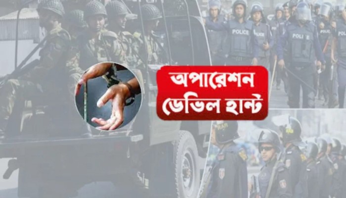 অপারেশন ডেভিল হান্ট: তৃতীয় দিনে গাজীপুরে আটক ৮১