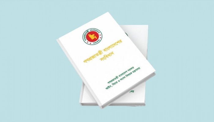 সংবিধান সংশোধন নিয়ে যে মতামত জানাল বিএনপি