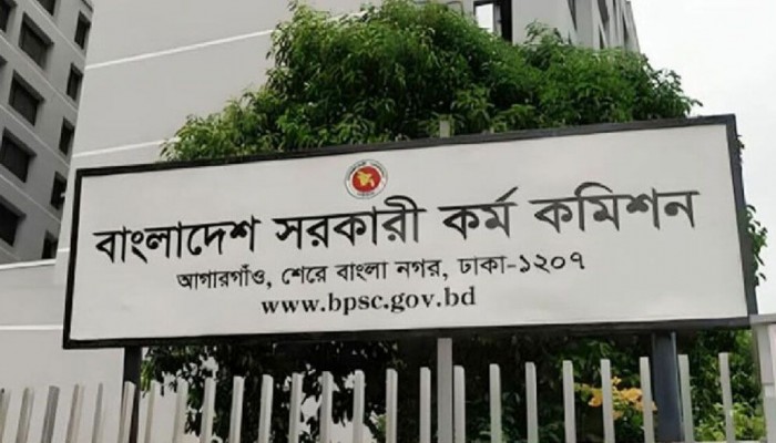 ৪৬তম বিসিএসের লিখিত পরীক্ষা শুরু ৮ মে
