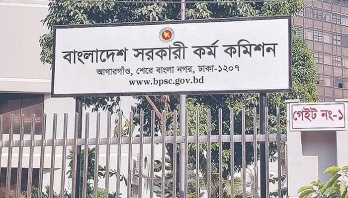 ৪৬তম বিসিএসের লিখিত পরীক্ষার বিষয়ে যে সিদ্ধান্ত জানাল পিএসসি