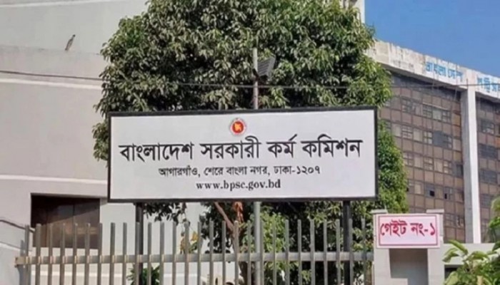 ৪৬তম বিসিএসর লিখিত পরীক্ষার রুটির প্রকাশ, শুরু ৮ মে