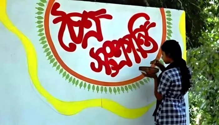 বাংলা মাসের শেষ দিন: চৈত্র সংক্রান্তি আজ