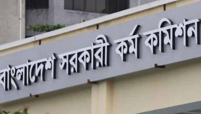 ৪ বিসিএস নিয়ে সিদ্ধান্ত জানাল পিএসসি