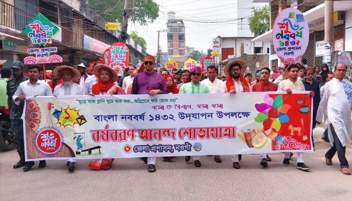 নওগাঁয় বর্ণিল শোভাযাত্রা ও সাংস্কৃতিক অনুষ্ঠানে পহেলা বৈশাখ উদযাপন