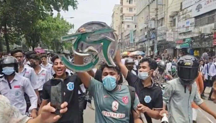 ঢাকা কলেজের শিক্ষার্থীদের হাতে সিটি কলেজের নামফলক
