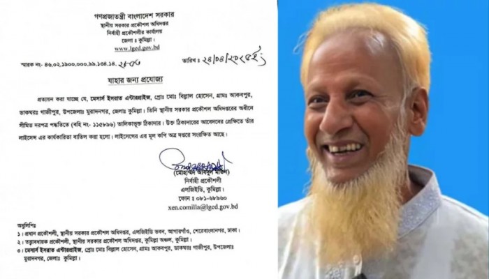 স্থানীয় সরকার উপদেষ্টার বাবার সেই ঠিকাদারি লাইসেন্স বাতিল