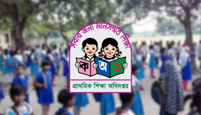 প্রাথমিক শিক্ষায় বরাদ্দ কমছে ২ হাজার কোটি টাকা