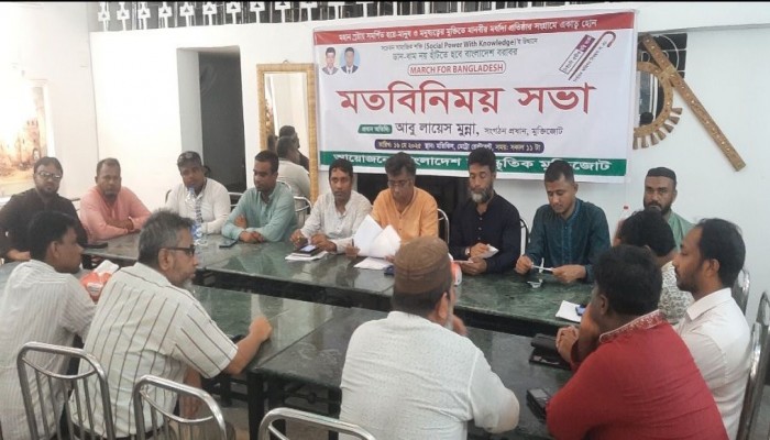 জবি আন্দোলনে সংহতি, সরকারের সিদ্ধান্তে মুক্তিজোটের উদ্বেগ