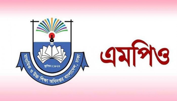এমপিওভুক্ত শিক্ষকদের উৎসব ভাতা বাড়ল