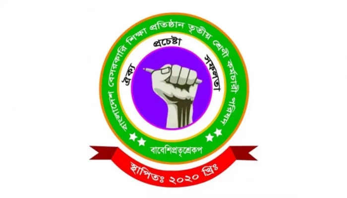বেসরকারি স্কুল ও কলেজ কর্মচারীদের কর্মবিরতি আজ