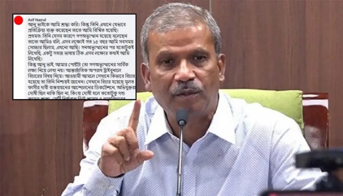 আনু মুহাম্মদের স্ট্যাটাসে আসিফ নজরুলের প্রতিক্রিয়া