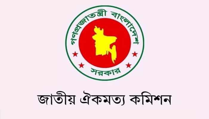 ঐকমত্য কমিশনের দ্বিতীয় ধাপের সংলাপ সোমবার, বাদ ইউপিডিএফ