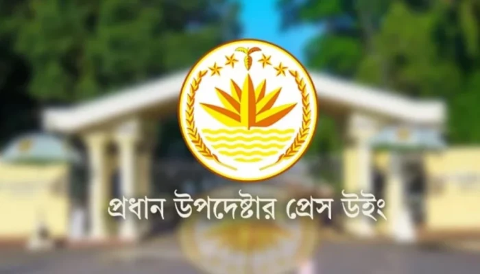 জাতীয় পতাকা পরিবর্তনের দাবি সম্পূর্ণ ভিত্তিহীন: প্রেস উইং