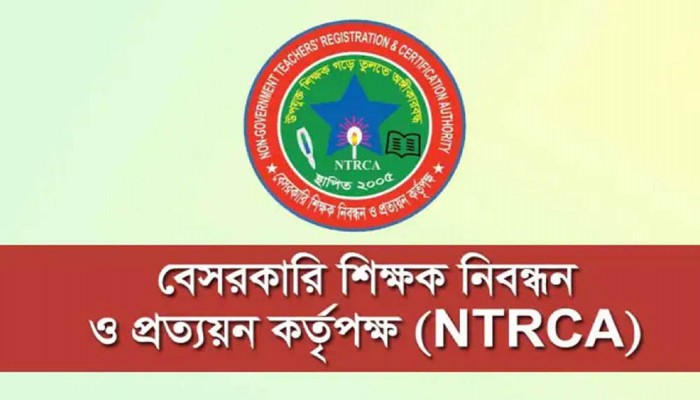 এক লাখ শিক্ষক নিয়োগের বিজ্ঞপ্তি প্রকাশ, আবেদন শুরু ২২ জুন