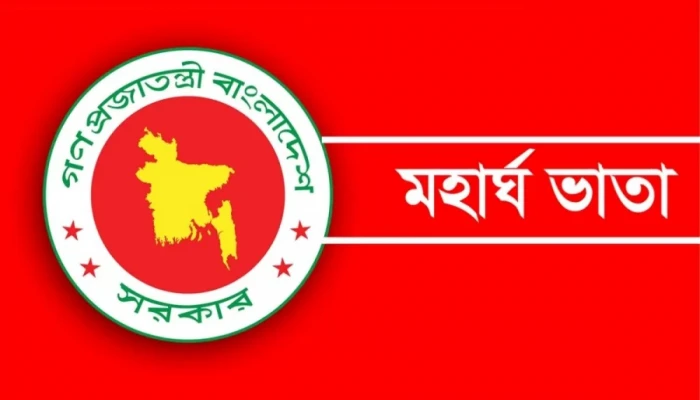 সরকারি চাকরিজীবীদের ৫০ শতাংশ মহার্ঘ ভাতা দেওয়ার দাবি
