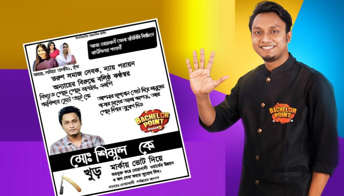 ভক্তরা বানালেন নির্বাচনী পোস্টার, যা বললেন শিমুল