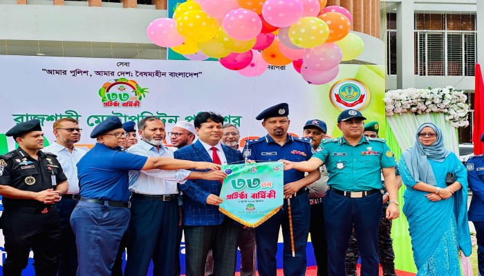 রাজশাহী মেট্রোপলিটন পুলিশের ৩৩ তম প্রতিষ্ঠা বার্ষিকী পালিত