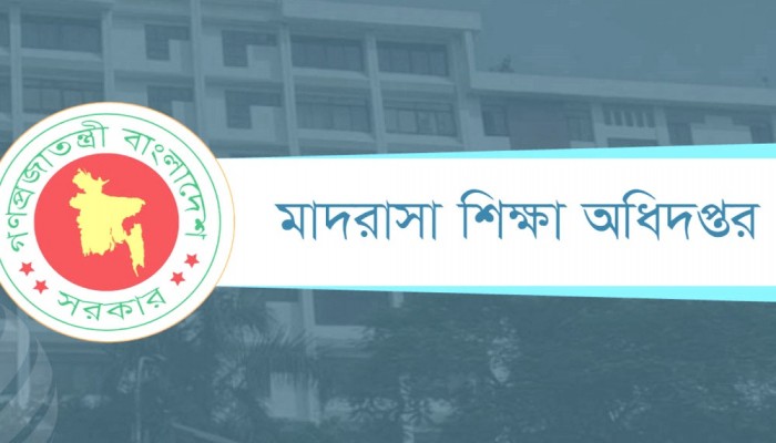 মাদরাসার শিক্ষক-কর্মচারীদের জুন মাসের এমপিওর চেক ছাড়