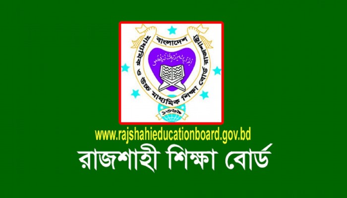 এসএসসিতে পাসের হারে শীর্ষে রাজশাহী বোর্ড