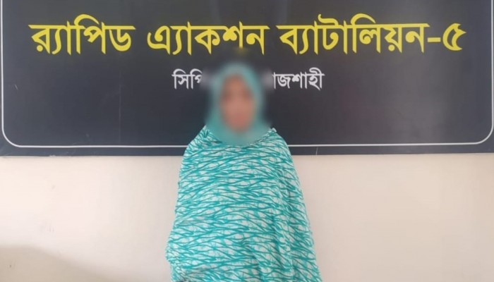 নীলফামারীতে গৃহবধূ হত্যা, রাজশাহীতে শাশুড়ি গ্রেপ্তার