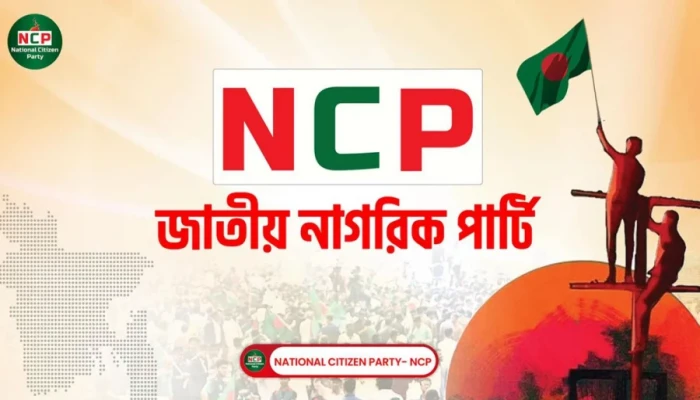 ঢাকার প্রতিটি থানার সামনে এনসিপির মানববন্ধন বিকেলে